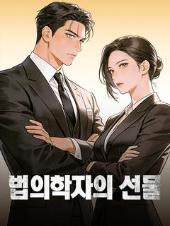 법의학자의 선물