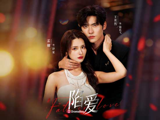 記憶迷局線上看短劇全集+演員表：當愛情被抹去，只剩算計與本能