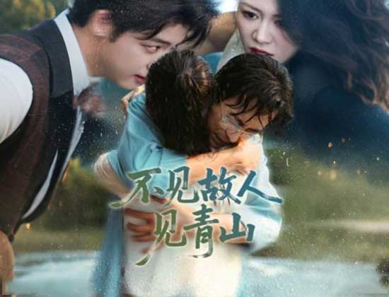 青山不聞故人語線上看📃異國新生與人生逆襲的精彩篇章 青山不聞故人語線上看📃異國新生與人生逆襲的精彩篇章