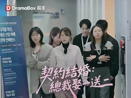 契約結婚：總裁娶一送二全集