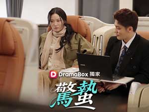 驚蟄韓劇線上看：當蟄伏者驚醒，一場精心策劃的豪門風暴