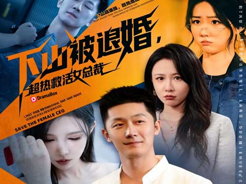 被退婚後，我在停屍房救活女總裁線上看｜退婚只是開局，停屍房才是爽點的起飛跑道