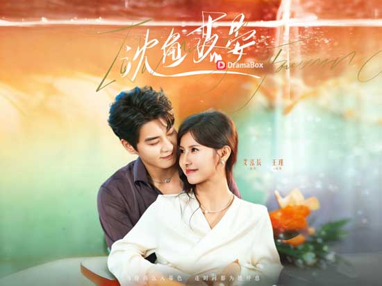 《深海有魚見晏光》線上看：當世界都轉身離開你，他卻為你亮燈