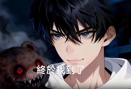 詭異降臨：開局綁定戀愛攻略系統線上看完整版短剧全集