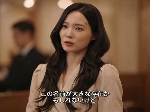 サンダーレディ（吹き替え）出演者紹介：Yoon So-hee（한이서 / 韓怡瑞役）