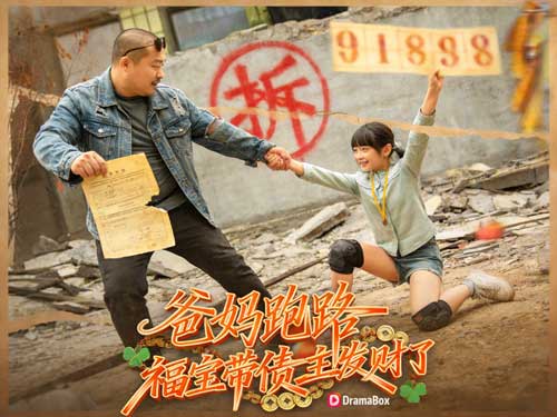 🍀👨‍👧爸媽跑路福寶帶債主發財了線上看｜一個被丟下的孩子，卻成了全村最旺的奇蹟