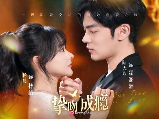 💋🥰《契約到期,吻癮難戒》線上看先婚後愛×冷感大叔×甜到發麻的危險關係! 💋🥰《契約到期,吻癮難戒》線上看先婚後愛×冷感大叔×甜到發麻的危險關係!