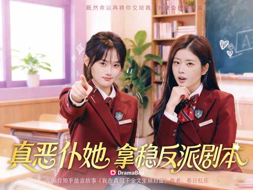 💅😎她不是來當聖母的——《真千金太慫？本惡僕來撐腰！》線上看洛荷把「護主」寫成最爽的現代童話