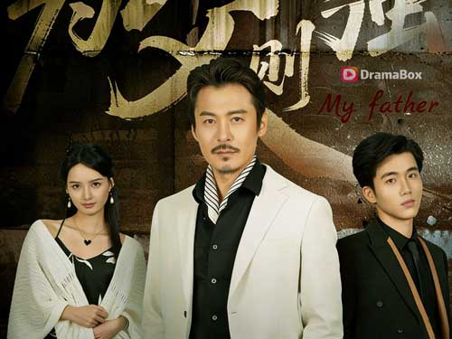 當父愛化為利刃，【父愛如山亦如鋒】線上看一個父親的守護，比所有權勢都更致命！