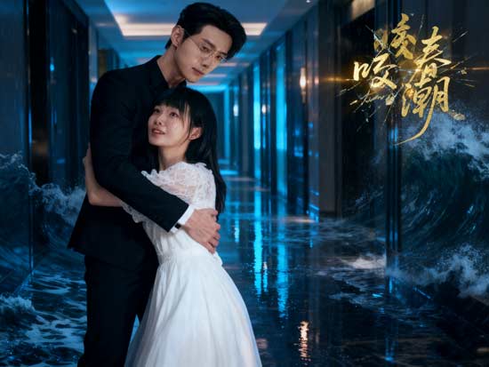 咬春潮線上看免費全集