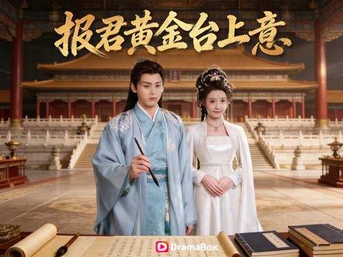 遊川入乾，筆掃奸邪線上看：當書生的筆，能掃盡天下奸邪