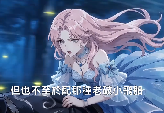 穿越獸世成女配,獸人弟弟狠狠寵線上看:當三百斤女配成為全場焦點 穿越獸世成女配,獸人弟弟狠狠寵線上看:當三百斤女配成為全場焦點