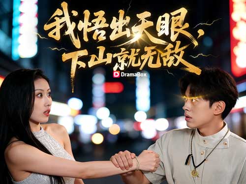 抱歉,有天賦真的能爲所欲爲線上看|一開天眼不是外掛,是你再也無法假裝普通的開始 抱歉,有天賦真的能爲所欲爲線上看|一開天眼不是外掛,是你再也無法假裝普通的開始