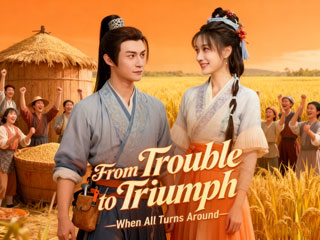 From Trouble to Triumph: When All Turns Around