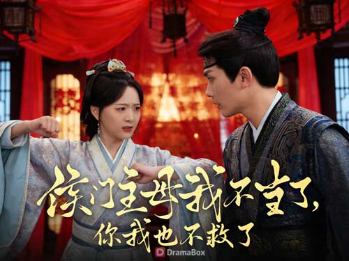 《侯門主母歸來即休夫》主演介紹