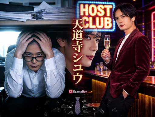 天道寺ショウネタバレ——昼は“ゴミ以下”、夜は伝説、二つの顔が暴く真の支配