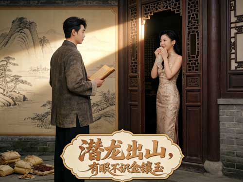 📃《明珠蒙塵，龍嘯九天》線上看主演介紹｜演技與魅力兼具的陣容