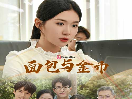 《命運的迴響》線上看當命運把麵包遞給你:不只是重生爽劇,而是一場關於「被選擇」的試煉 《命運的迴響》線上看當命運把麵包遞給你:不只是重生爽劇,而是一場關於「被選擇」的試煉