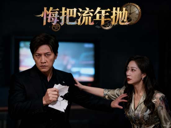 悔把流年拋線上看全集