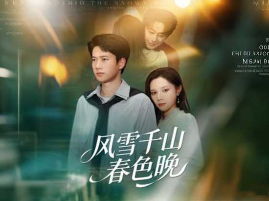 🌸 【春深不見君線上看】風雪裡藏著瘋狂與救贖——一部讓人越看越痛、越痛越上癮的虐愛神劇 🌸 【春深不見君線上看】風雪裡藏著瘋狂與救贖——一部讓人越看越痛、越痛越上癮的虐愛神劇