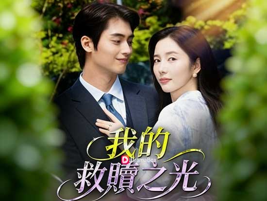 💫【我的救贖之光線上看】:當愛遲到二十年,誰來救贖那顆被忽視的心? 💫【我的救贖之光線上看】:當愛遲到二十年,誰來救贖那顆被忽視的心?