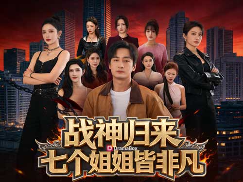 冥王鎮世,七個師姐風華絕代線上看|戰神歸來,七姐妹齊聚都市之巔 冥王鎮世,七個師姐風華絕代線上看|戰神歸來,七姐妹齊聚都市之巔