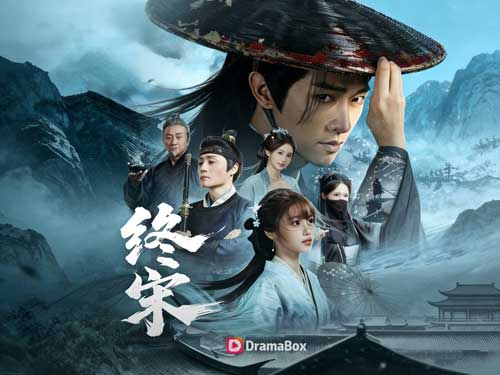 終宋之誓線上看熱血逆襲短劇：從斬首台到密探之路，一個死囚如何改寫南宋命運！