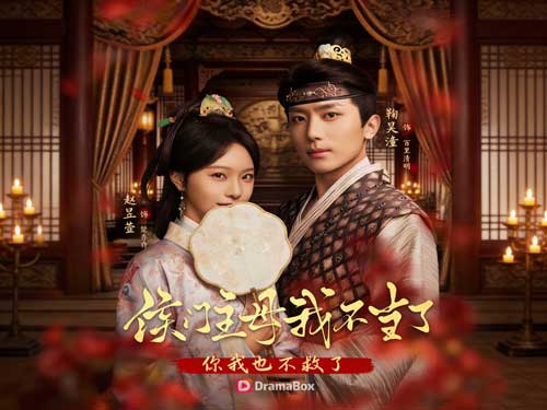 侯門主母歸來即休夫線上看：三年尋藥換來背叛，她當眾休夫的那一刻真的太爽了