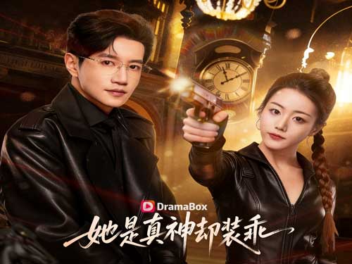 【高能反轉控必追】真神不語，只一味裝乖線上看：她笑得越乖，世界越危險🖤🕵️‍♀️