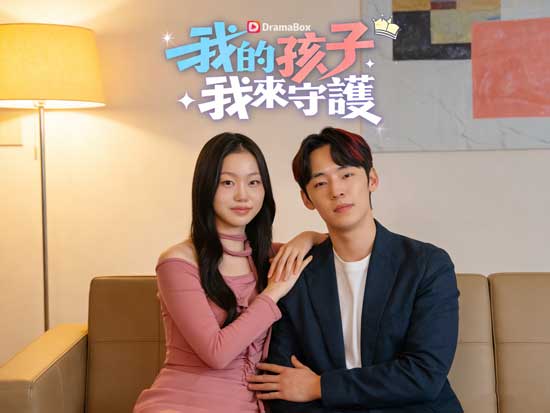 我的孩子我來守護韓國短劇全集+演員資訊：她重生回18歲，只為親手改寫孩子被毀掉的一生