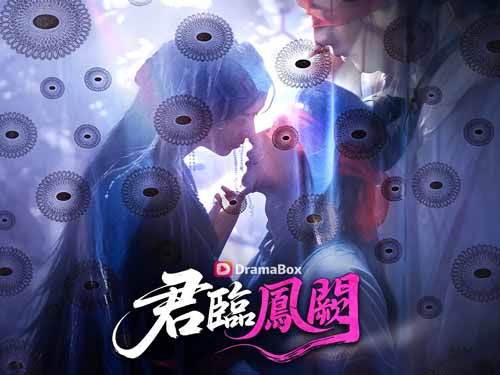 君臨鳳闕線上看短劇全集：綠茶男主想方設法阻礙女帝選妃！- DramaBox