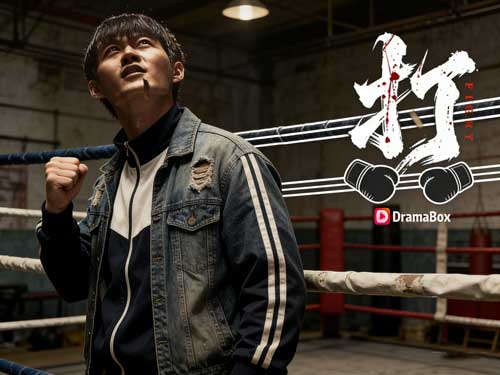 鐵拳柔情韓川:我從不怕輸,只怕再也沒有可以守住的人 鐵拳柔情韓川:我從不怕輸,只怕再也沒有可以守住的人