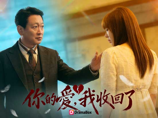 愛，已撤回線上看主演介紹｜情緒張力，來自演員的「收著演」