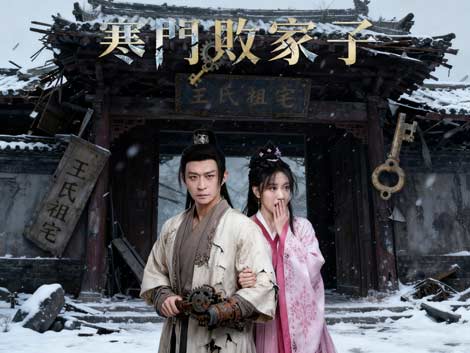 【寒門】線上看免費全集DramaBox独播