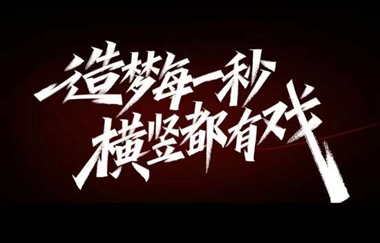 2025横店微短剧之夜