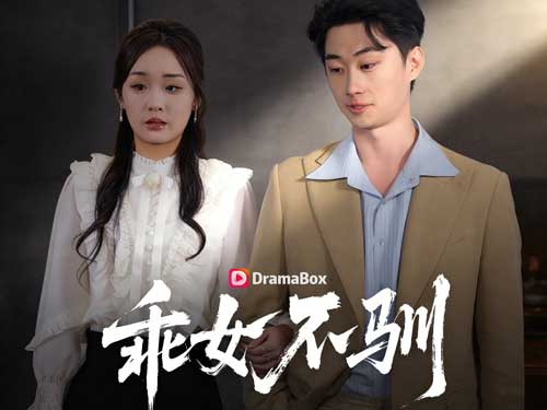 乖戾覺醒線上看短劇全集：周梨的重生逆襲，千金不再沉默