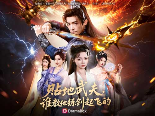 八境武夫在婚宴殺瘋了線上看:新郎從被輕視到橫掃四方,護新娘姐姐逆天改命! 八境武夫在婚宴殺瘋了線上看:新郎從被輕視到橫掃四方,護新娘姐姐逆天改命!