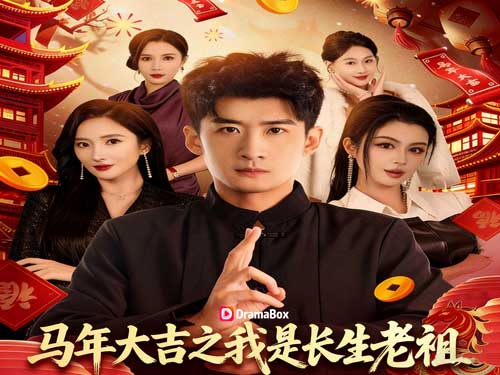 長生一怒,馬年大吉線上看:當他不再回頭,整座城市都得讓路 長生一怒,馬年大吉線上看:當他不再回頭,整座城市都得讓路