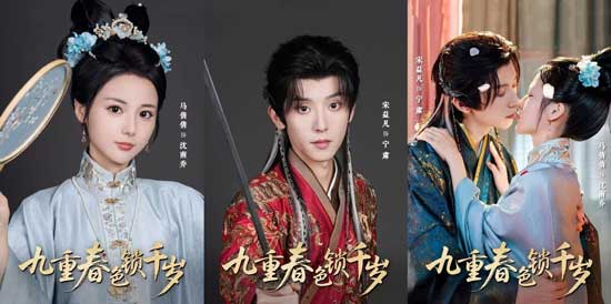 🎭《遲來的千歲》又名《九重春色锁千岁》主演介紹｜角色與演員的貼合，是這部劇的隱形加分