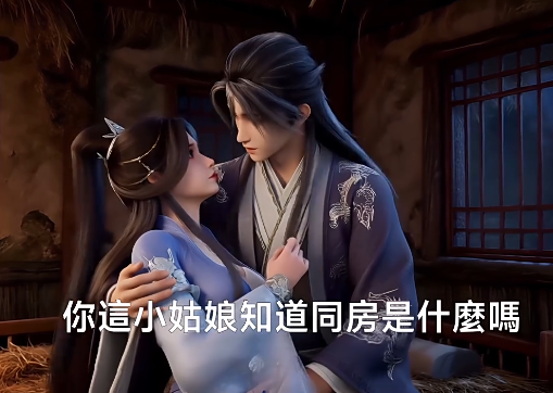 笑到停不下來的爽感暴擊!【官府發⽼婆,只有我選擇美⼥】3D漫劇線上看:別人搶悍婦,他直接選人生外掛! 笑到停不下來的爽感暴擊!【官府發⽼婆,只有我選擇美⼥】3D漫劇線上看:別人搶悍婦,他直接選人生外掛!