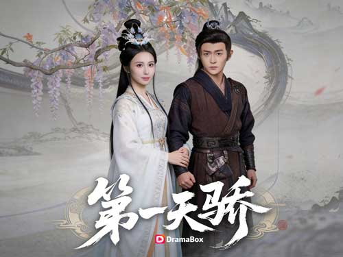 《扶搖之上,唯我天驕》主演介紹 | 馬瑞澤李釗 《扶搖之上,唯我天驕》主演介紹 | 馬瑞澤李釗