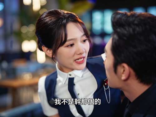 一場褲子掉落引發的婚姻？！【糟糕！被老闆盯上了】線上看：她只是打工，卻被總裁盯上一輩子