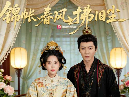 《拂卻前塵見錦堂》線上看主演介紹|讓角色站得住腳的關鍵 《拂卻前塵見錦堂》線上看主演介紹|讓角色站得住腳的關鍵