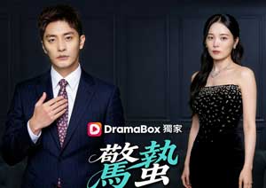 驚蟄韓劇線上看：當蟄伏者驚醒，一場精心策劃的豪門風暴