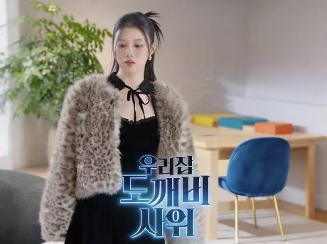 우리집 도깨비 사위 누누 티비