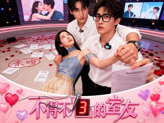 規則與自由：愛情遊戲中的理性與本能