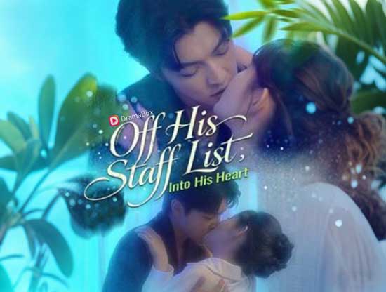 💞📃Off His Staff List, Into His Heart Chinese Drama Full Movie + Cast|From Invisible Nanny to Irresistible Influence in a Modern Romance 💞📃Off His Staff List, Into His Heart Chinese Drama Full Movie + Cast|From Invisible Nanny to Irresistible Influence in a Modern Romance