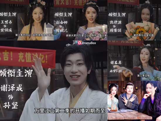 🤔Muôn Dặm Giang Sơn Vào Lòng Ta  ：Nhận xét ngắn từ khán giả (tổng hợp)