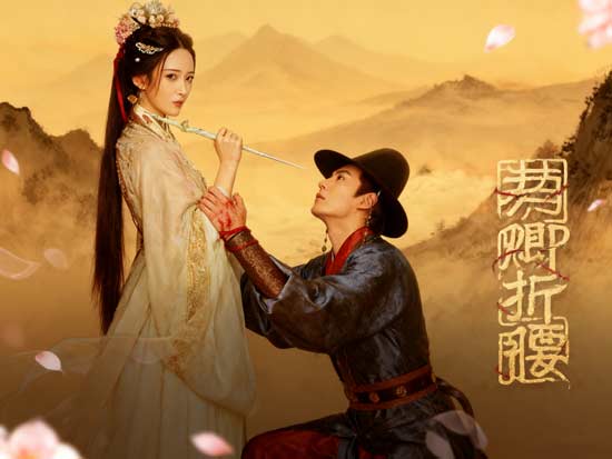 從癡情到決絕：女主的蛻變