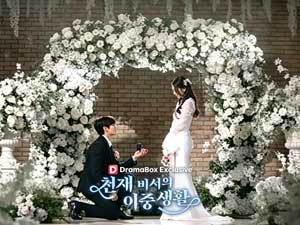 천재비서의 이중생활